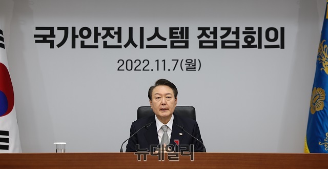 ▲ 윤석열 대통령이 7일 오전 서울 용산 대통령실에서 국가안전시스템 점검회의를 주재하고 있다.ⓒ대통령실 제공