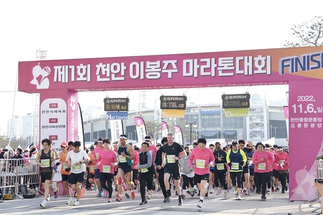 ▲ 제1회 천안 이봉주 마라톤대회가 6일 열려 참가자들이 출발선을 지나고 있다.ⓒ천안시