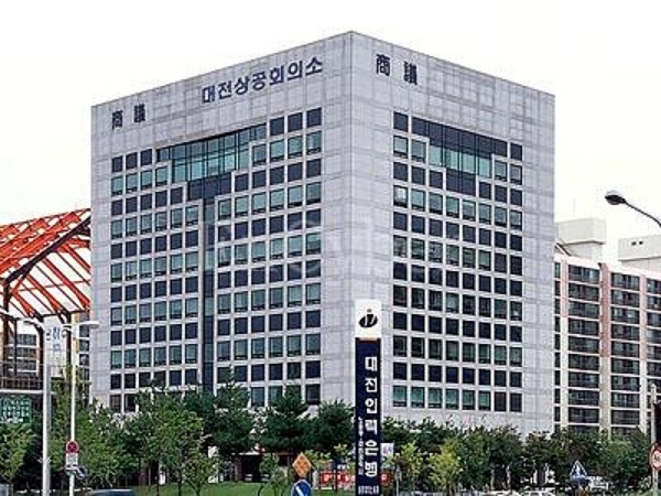 ▲ 대전상공회의소.ⓒ대전상공회의소