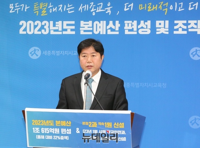 ▲ 서한택 세종교육청 기획조정국장이 8일 오전 교육청 대회의실에서 언론브리핑을 하고 있다.ⓒ이길표 기자