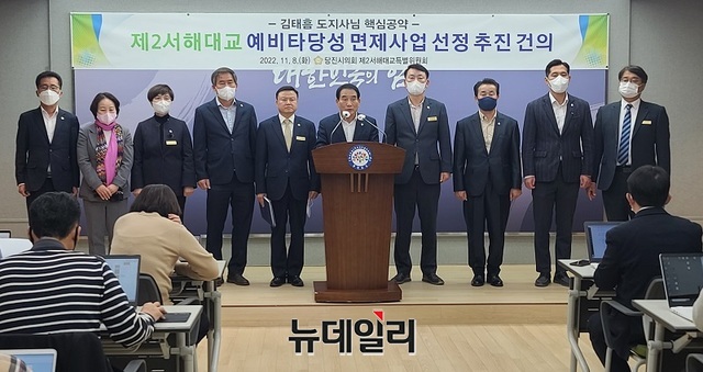 ▲ 김덕주 충남 당진시의장이 8일 도청에서 기자회견을 열고 제2서해대교 건설사업 조기착공 및 예비타당성 면제를 정부에 촉구하고 있다.ⓒ김정원 기자