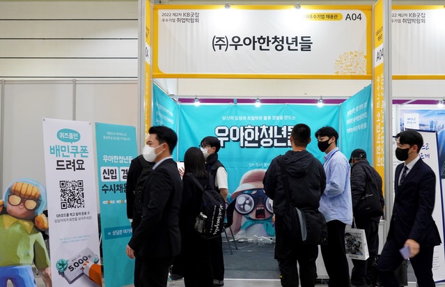 ▲ 지난 7일 서울 강남구 코엑스에서 열린 KB 굿잡 취업박람회의 ㈜우아한청년들 부스를 찾은 구직자들이 우아한청년들 관계자들의 안내를 받고 있다. ⓒ우아한청년들
