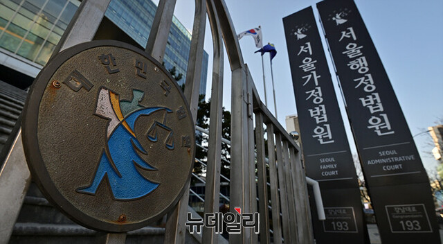 ▲ 서울가정법원·서울행정법원 ⓒ정상윤 기자