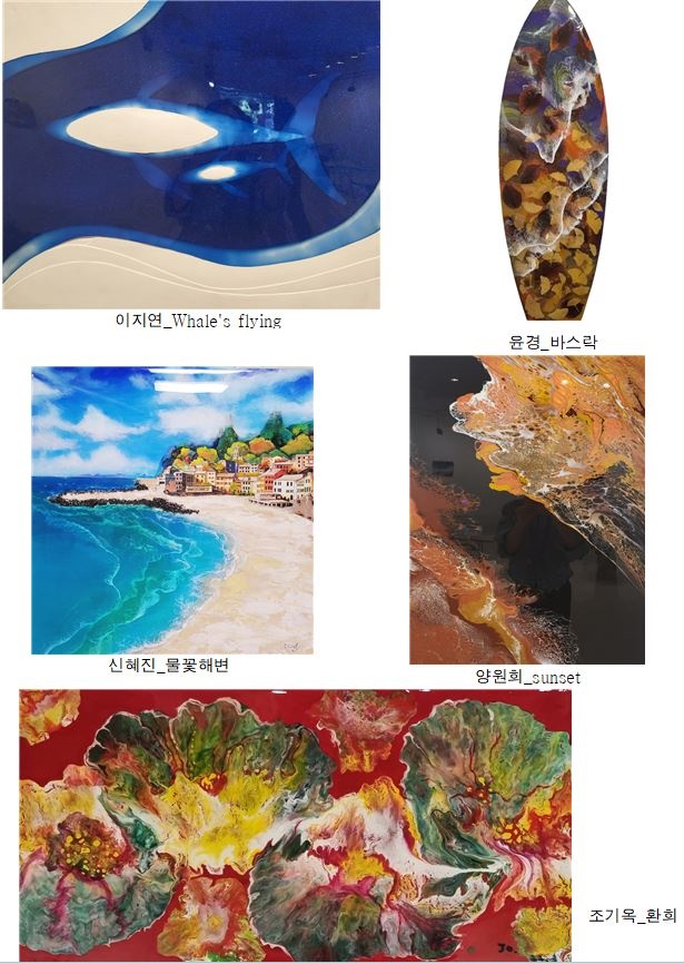 ▲ 플루이드아트전 주요 전시작품 이미지.ⓒ한국조폐공사