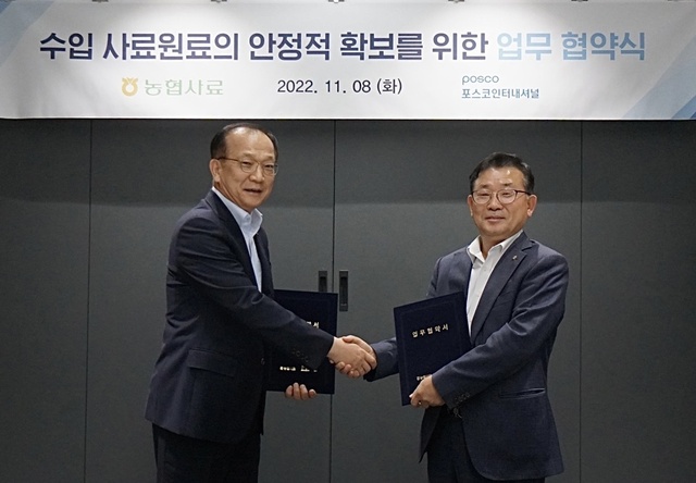 ▲ 8일 (왼쪽부터) 주시보 포스코인터내셔널 사장과 정상태 농협사료 사장이 업무협약을 진행한 후 기념사진을 찍고 있다.ⓒ포스코인터내셔널