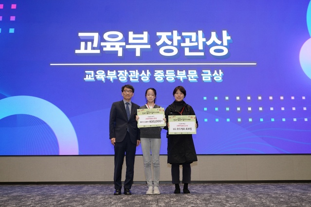 ▲ 정화중 박시연 학생이 이번 대회에서 금상을 수상했다. (왼쪽부터 교육부 차관보 나주범, 박시연 학생, 담당교사 권영신).ⓒ대구시교육청