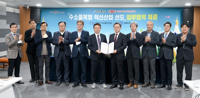 ▲ 경상북도는 8일 도청 회의실에서 이철우 도지사와 권기영 한국에너지기술평가원이 참석한 가운데 협약을 체결했다.ⓒ경북도