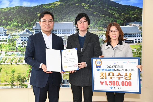 ▲ 구미시(시장 김장호)는 경상북도가 주관한 ‘2022 경상북도 혁신 및 적극행정 우수사례 경진대회’에서 혁신분야에 우수상 등 4개, 적극행정 분야에 최우수상 등 3개, 총 7개의 상을 수상하는 쾌거를 이뤘다.ⓒ구미시