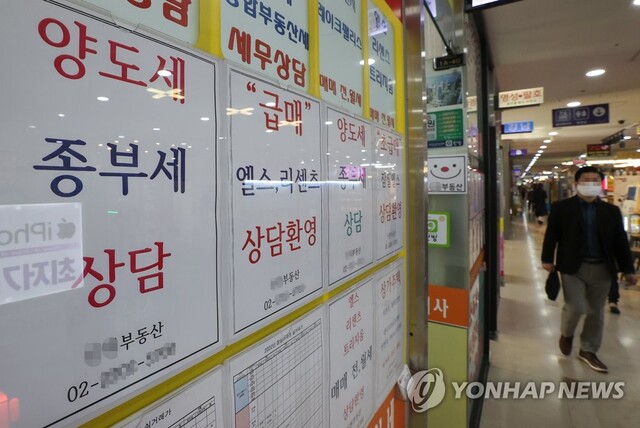 ▲ 서울 송파구의 한 부동산중개업소. 221108 ⓒ연합뉴스