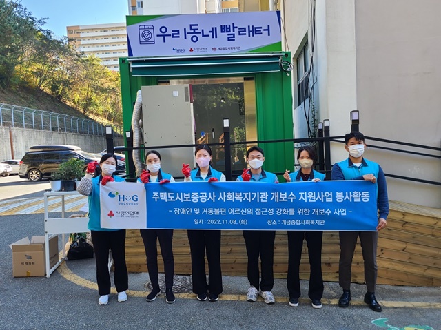 ▲ HUG 직원들이 봉사활동 후 기념촬영을 하고 있다. ⓒ주택도시보증공사