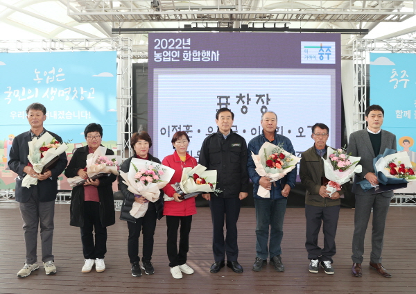 ▲ 충주시가 9일 충주세계무술공원에서 지역 농업인들의 화합행사를 개최했다.ⓒ충주시