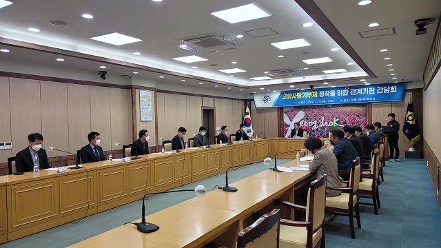 ▲ 김광열 군수가 고향사랑기부제 정착을 위한 관계기관 간담회를 주재하고 있다.ⓒ영덕군