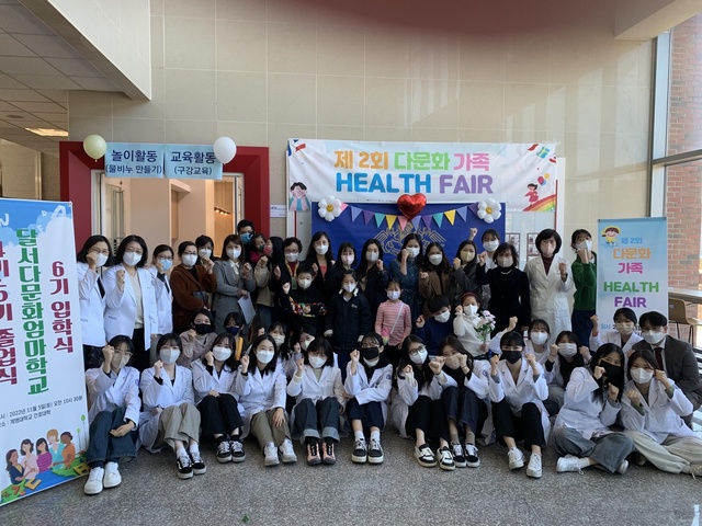 ▲ 계명대 간호대학은 2022년 11월 5일 다문화가족의 건강관리 및 건강한 가족문화형성을 위하여 다문화가족 Health Fair를 개최했다.ⓒ계명대