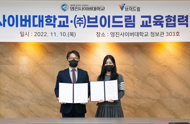 ▲ 영진사이버대학교와 ㈜브이드림은 10일 이 대학교 회의실에서 상호협력 협약을 체결했다. 사진은 협약에 나선 김성수 영진사이버대 취창업지원센터장(왼쪽)과 김진의 브이드림 상무가 기념촬영을 하는 모습.ⓒ영진사이버대