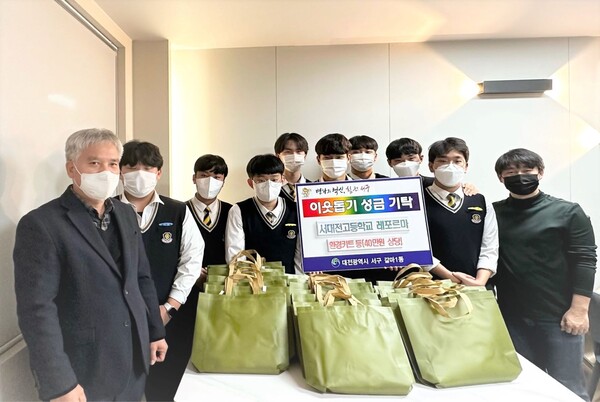 ▲ 서대전고 레포르마 동아리 학생들의 기탁식 모습.ⓒ대전서구