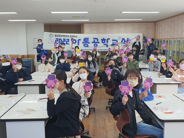 ▲ 월성원자력본부는 지난 8일 나산초등학교 학생들을 대상으로 ‘아톰공학교실’을 시행했다.ⓒ월성본부