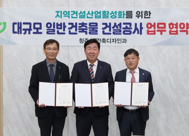 ▲ SK하이닉스 M15X 공장건립 지역건설업체 참여 업무협약.ⓒ청주시