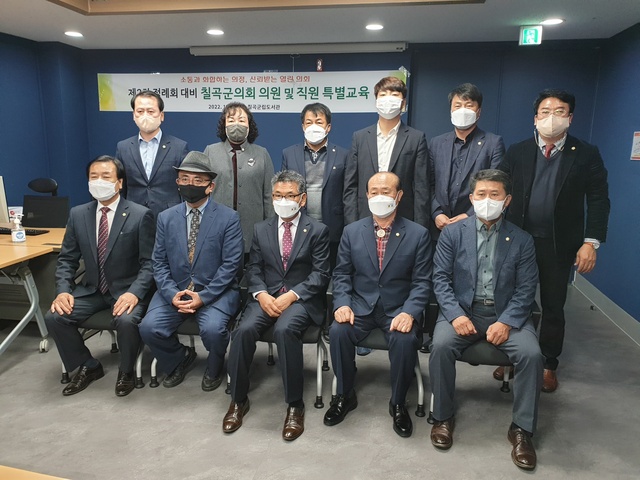 ▲ 칠곡군의회(의장 심청보)는 11월 9일 칠곡군립도서관 문화강좌실에서 제2차 정례회 대비 행정사무감사 및 예산심사 특별교육을 실시했다.ⓒ칠곡군