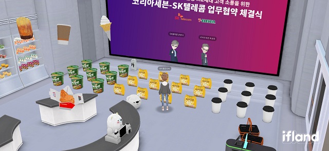 ▲ ⓒ코리아세븐