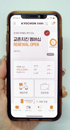 ▲ ⓒ교촌치킨