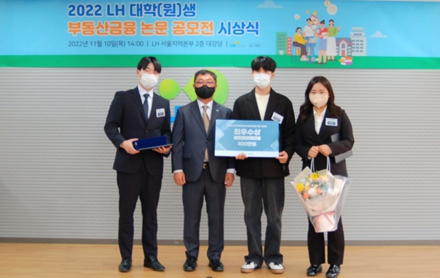 ▲ 오영오 LH 공정경영혁신본부장(좌측 두 번째)과 최우수상 수상팀이 기념촬영을 하고 있다. ⓒ한국토지주택공사