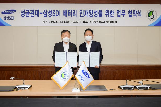 ▲ 11일 성균관대 자연과학캠퍼스에서 '성균관대-삼성SDI 배터리 인재양성 과정' 협약식을 진행했다.
(왼쪽부터 신동렬 성균관대 총장, 최윤호 삼성SDI 대표이사 사장). ⓒ삼성SDI 제공