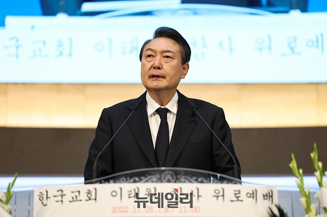 ▲ 윤석열 대통령이 지난 5일 서울 서초구 백석대학교 서울캠퍼스에서 열린 한국교회 이태원 참사 위로 예배에서 발언을 하고 있다.ⓒ대통령실 제공