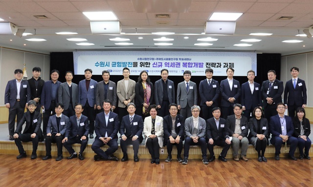 ▲ '학술세미나 참가자들이 기념촬영을 하고 있다. ⓒ주택도시보증공사