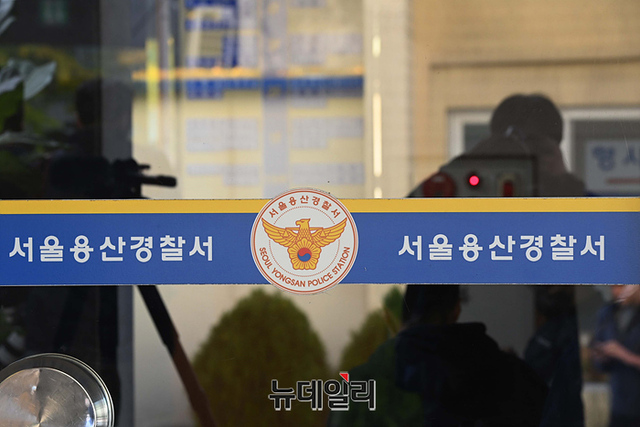 ▲ 서울 용산경찰서. ⓒ강민석 기자
