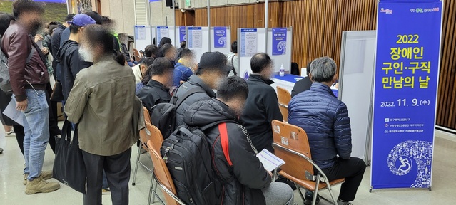 ▲ 대구 달서구(구청장 이태훈)는 9일 구청 2층 대강당에서 개최한 ‘2022년 장애인 구인‧구직 만남의 날’에 참여한 구직자 중 115명이 2차 면접을 가질 예정이다.ⓒ달서구