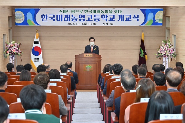 ▲ 경북교육청(교육감 임종식)은 11일 한국미래농업고등학교(상주) 시청각실에서 개교식을 개최했다.ⓒ경북교육청