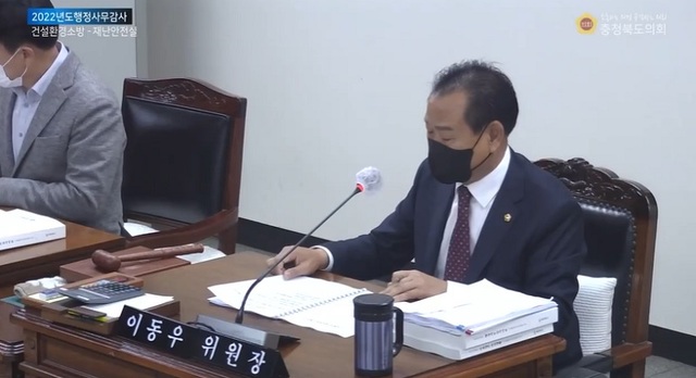▲ 이동우 충북도의회 건설환경소방위원장이 지난 11일 재난안전실에 대한 행정사무감사에서 청주시 흥덕구 가경천 육교 건설 등과 관련해 발언을 하고 있다.ⓒ충북도의회 동영상 캡처