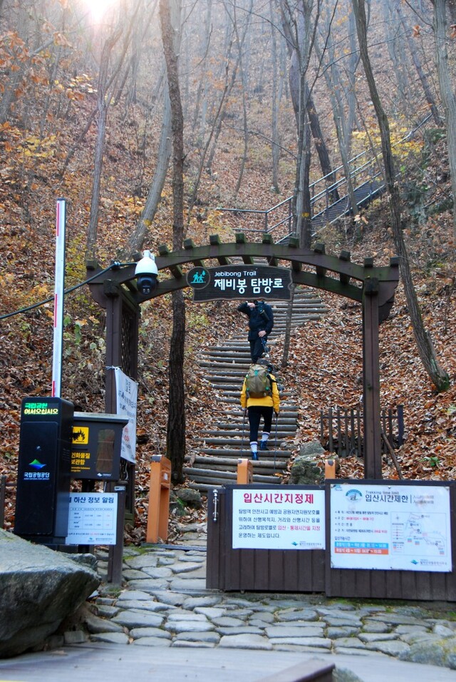 ▲ 제비봉 탐방로 입구.ⓒ진경수 山 애호가