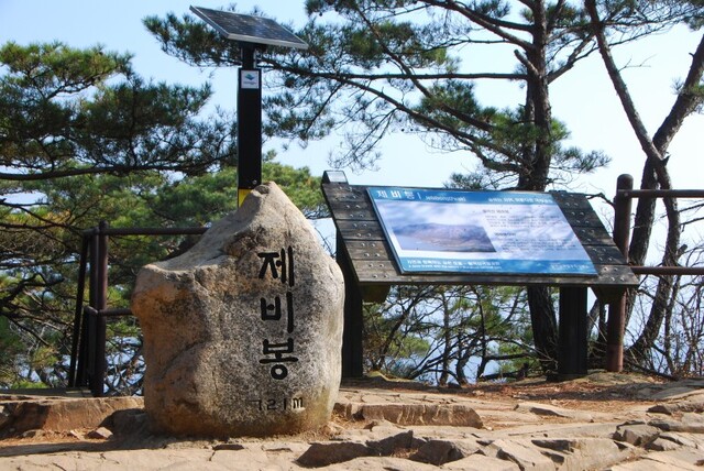 ▲ 월악산 제비봉 정상.ⓒ진경수 山 애호가