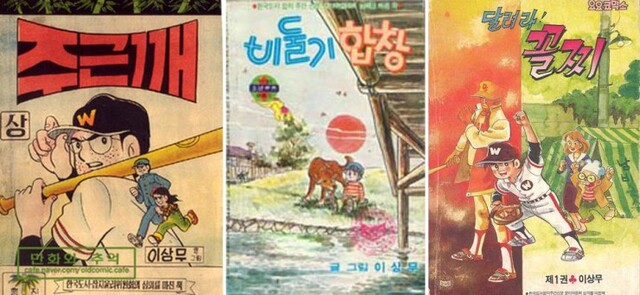 ▲ 이상무 화백의 '독고탁' 관련 작품들.ⓒ마포문화재단