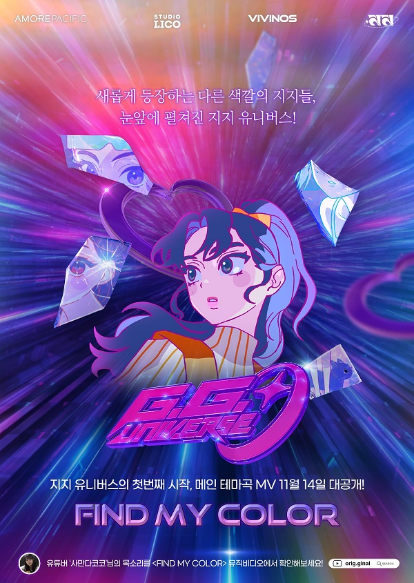 ▲ ⓒ아모레퍼시픽