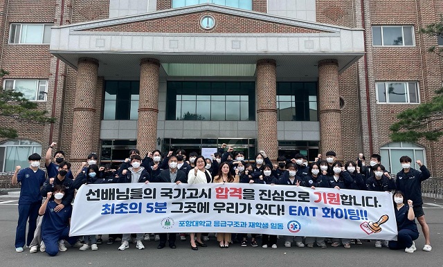 ▲ 응급구조과 교수·학생들이 한국보건의료국가시험원의 제28회 1급 응급구조사 국가고시 실기시험 출정기념촬영을 하고 있다.ⓒ포항대