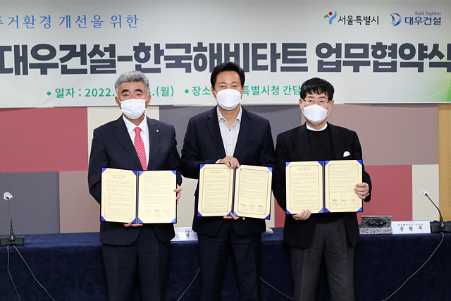 ▲ 주거안전 취약계층 주거환경개선 협약식 사진.ⓒ 대우건설