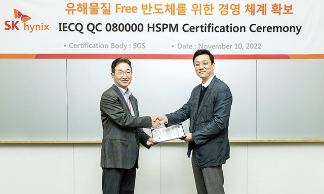 ▲ (왼쪽부터) 송준호 SK하이닉스 품질시스템 담당 부사장과 문성양 SGS 코리아 원장. ⓒSK하이닉스