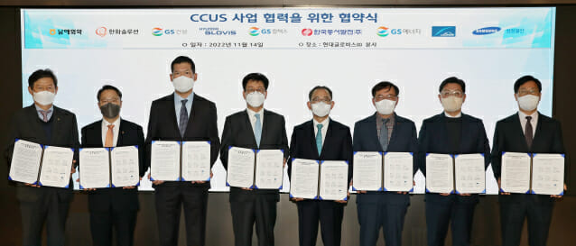▲ GS칼텍스는 지난 14일 8개 기업과 CCUS 사업 업무협약식 체결했다. (왼쪽부터)남해화학 정안준 부사장, 한화솔루션 남이현 대표, GS건설 허윤홍 사장, 현대글로비스 김정훈 대표, GS칼텍스 이두희 생산본부장
한국동서발전 조상기 사업본부장, GS에너지 김성원 부사장, 린데코리아 성백석 회장. ⓒGS칼텍스 제공