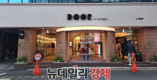 ▲ 도어투성수 외관 모습. 간판 한켠에 'by GS25' 라고 쓰여있다. ⓒ조현우 기자