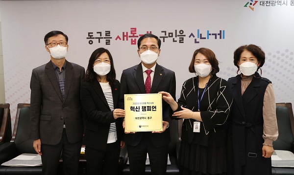 ▲ ⓒ대전 동구