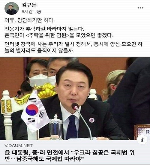 ▲ 김규돈 전 대한성공회 신부 글.ⓒ김규돈 전 대한성공회 신부 페이스북 캡처