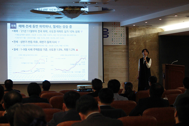 ▲ 허윤경 건설산업연구원 연구위원이 '위기의 주택시장 : 진단과 대응'을 주제로 강연하고 있다.ⓒ 건산연