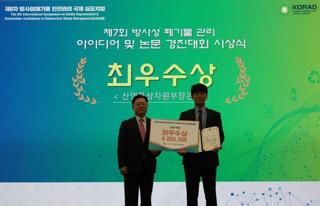 ▲ 한국원자력환경공단은 제7차 방폐물관리 경진대회 시상식을 개최했다.ⓒ원자력환경공단
