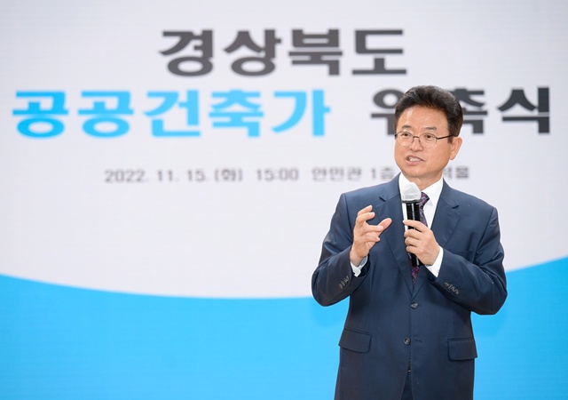 ▲ 이철우 경북도지사는 “좋은 건축은 장소의 문화․경제적 가치를 높이고 건설 산업의 기반을 튼튼히 하고 양질의 일자리를 창출하는 역할까지 할 수 있다”고 말했다.ⓒ경북도