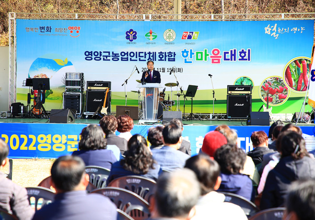 ▲ 오도창 영양군수는 축사에서 “영양군의 발전은 곧 농업의 발전이 있어야 가능하며 농업분야를 최우선 과제로 삼고 돈되는 농업시대를 달성하겠다”고 말했다.ⓒ영양군