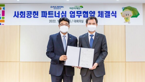 ▲ 최근 대전관광공사가 초록우산어린이재단 대전지역본부와 사회공헌 업무협약을 체결했다.ⓒ대전관광공사
