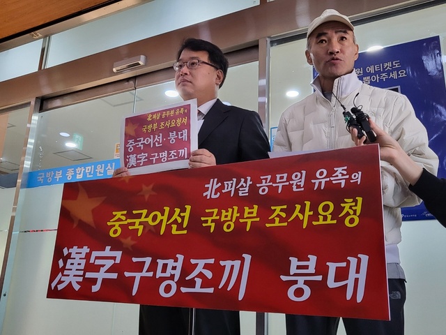 ▲ 북한군에 피살된 해양수산부 공무원 고 이대준 씨의 형 이래진씨(오른쪽)가 지난 달 26일 서울 용산구 국방부 종합민원실에 중국어선 조사요청서를 제출하기에 앞서 김기윤 변호사와 기자회견을 하고 있다. ⓒ진선우 기자