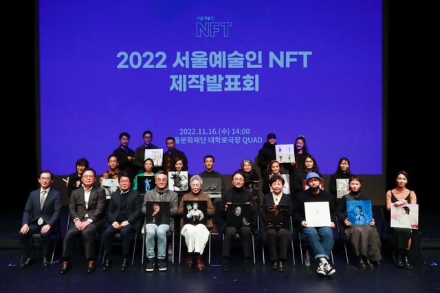 ▲ '2022서울예술인 NFT' 사업에 선정된 예술인들이 16일 서울 대학로 극장 쿼드에서 열린 제작발표회에서 자신의 NFT 작품이 담긴 사진을 들고 포즈를 취하고 있다.ⓒ서울문화재단